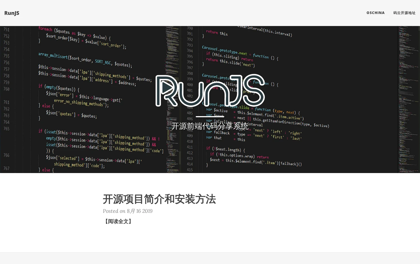 RunJS 页面快照